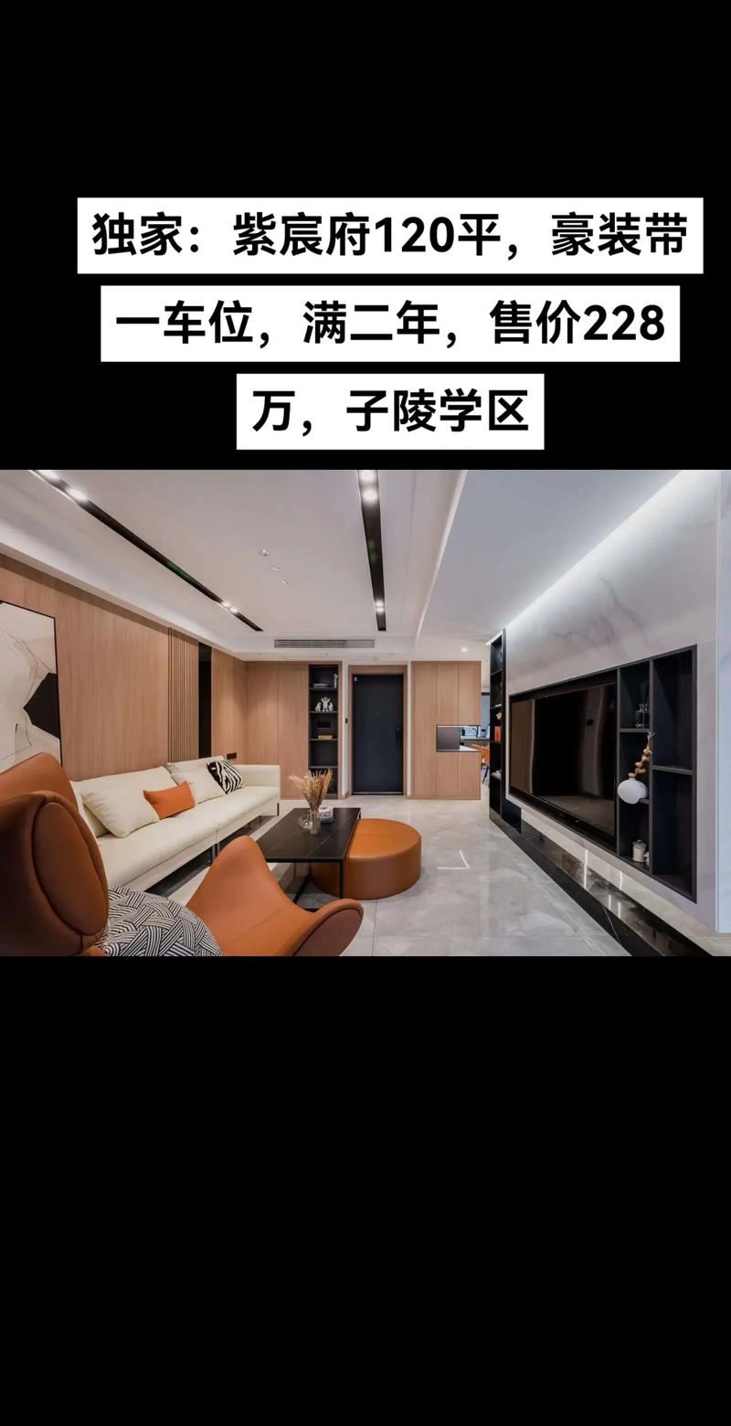 余姚紫宸府房价