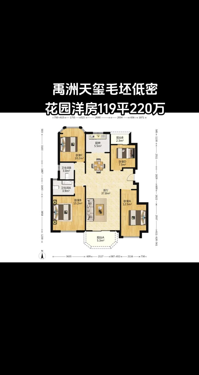 花园洋房户型解析