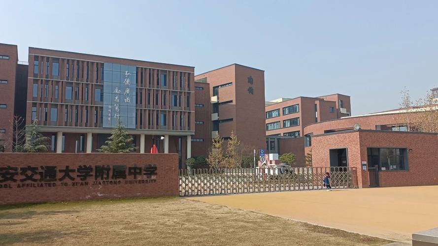 西安交大附中附近楼盘