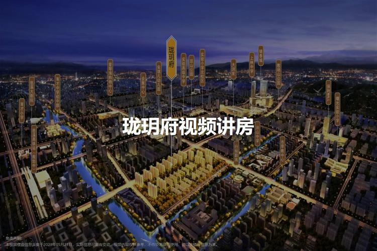 慈溪珑玥府房价