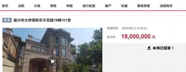 嘉兴别墅楼盘价格暴跌