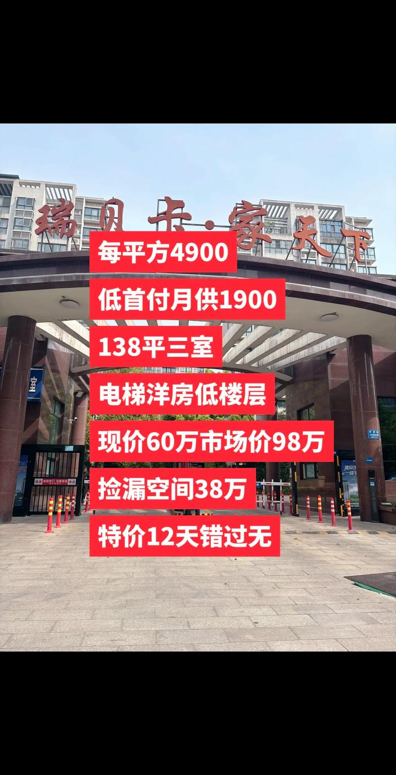 许昌新楼盘现房出售