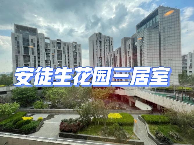 安徒生花园房价