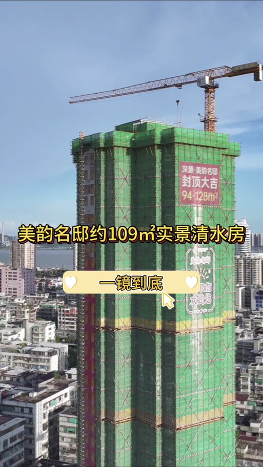 深源地产汕头楼盘