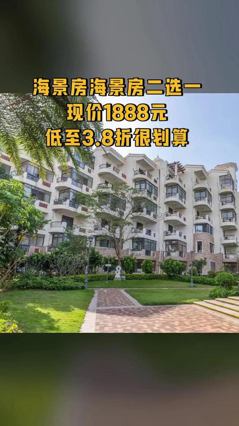 海口海景房楼盘