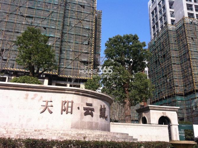 天阳云筑楼盘
