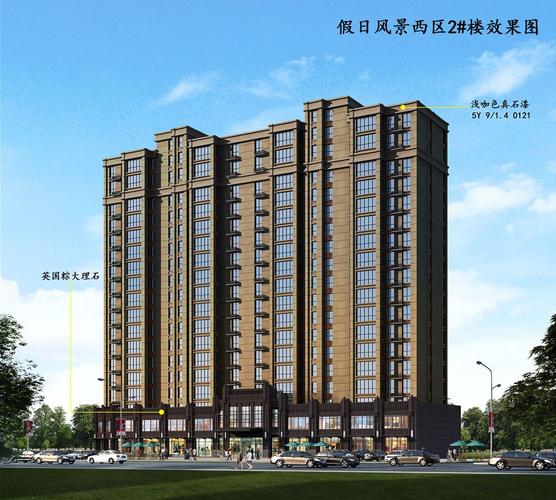 石家庄假日风景楼盘