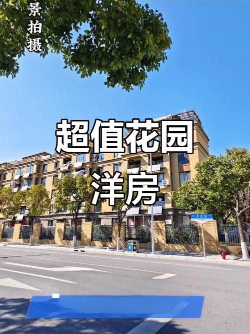 花园洋房公摊面积