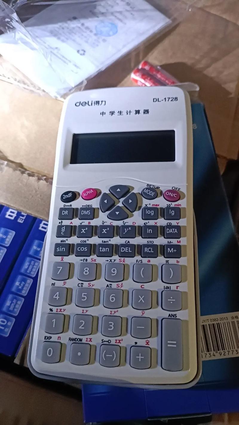 二手房房价计算器