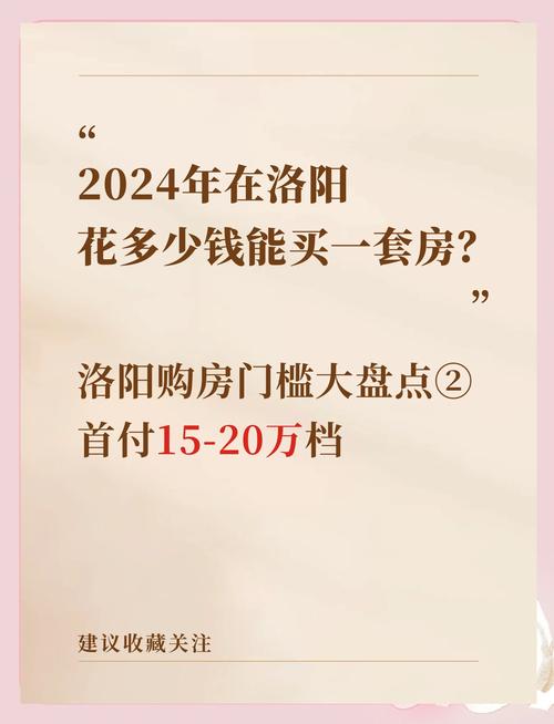 洛阳楼盘在售现房