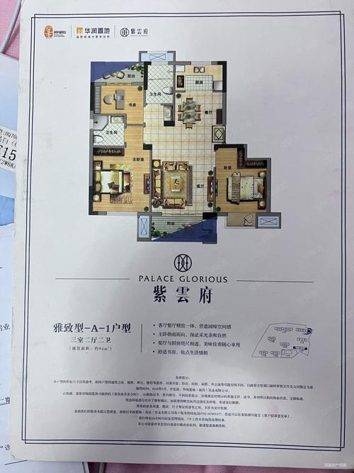 华润紫云府二期房价