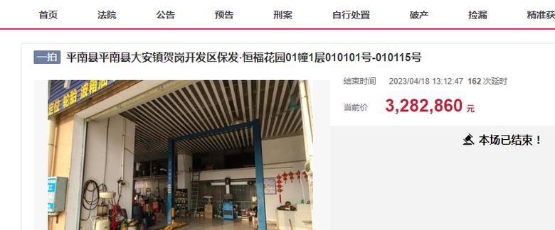 平南县大安镇房价