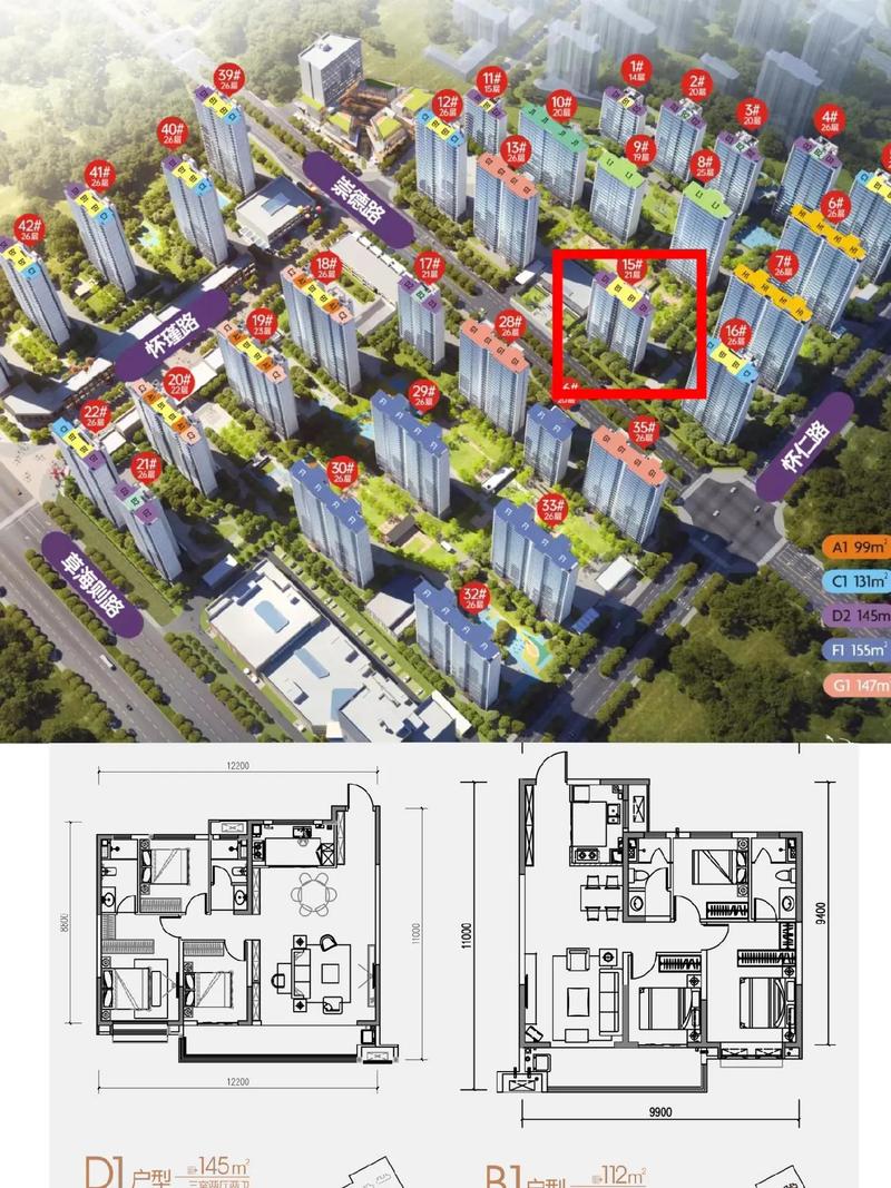 白城明珠花园房价