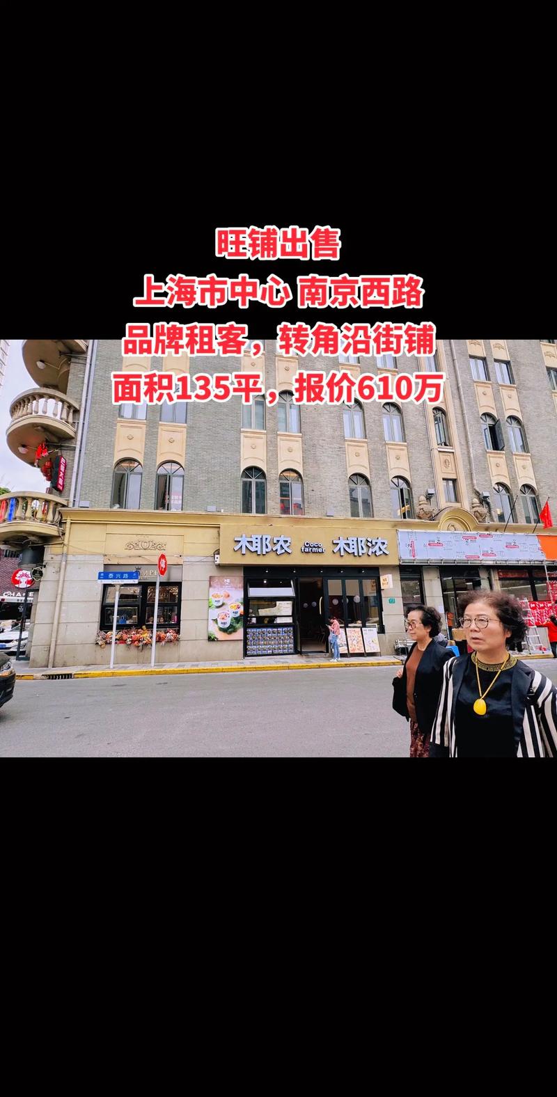 上海门面房价格