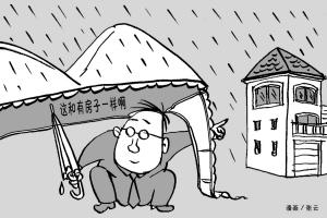 北京房价 任志强