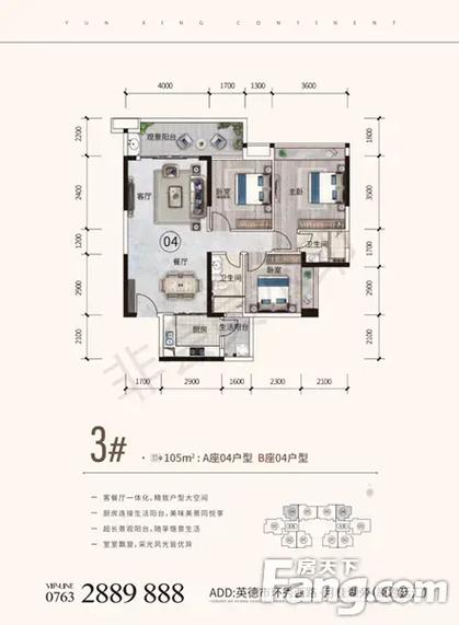 英德锦花台楼盘价格