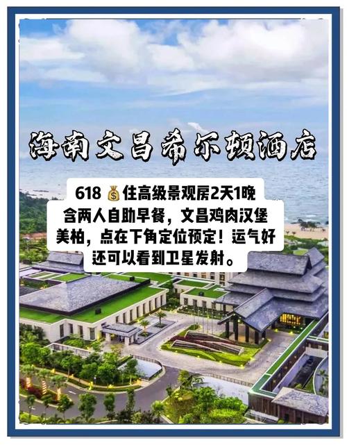 文昌楼盘排行榜