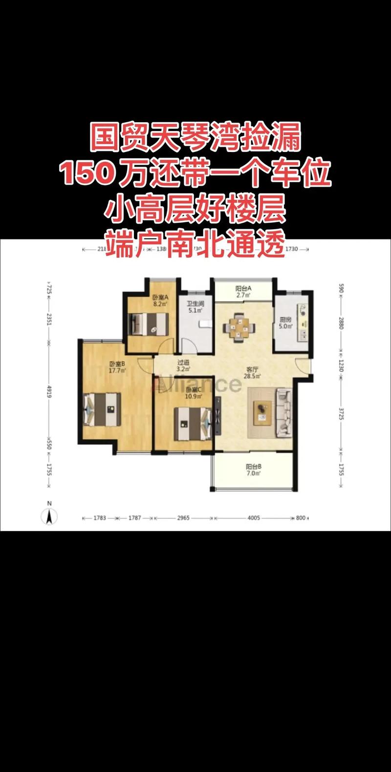 厦门国贸天琴湾房价