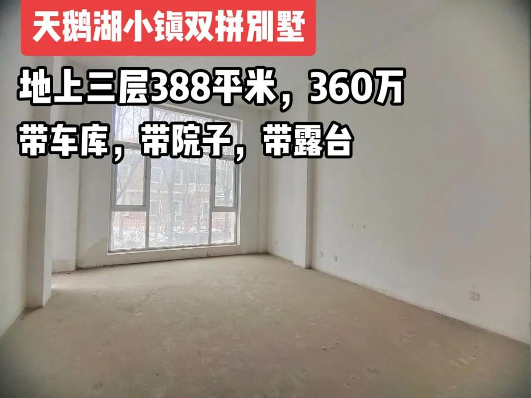 银川天鹅湖小镇房价