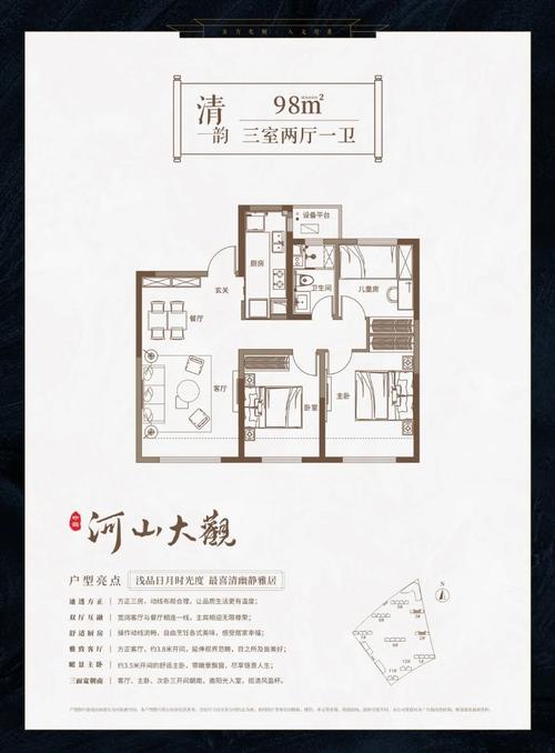 西宁中海河山郡房价