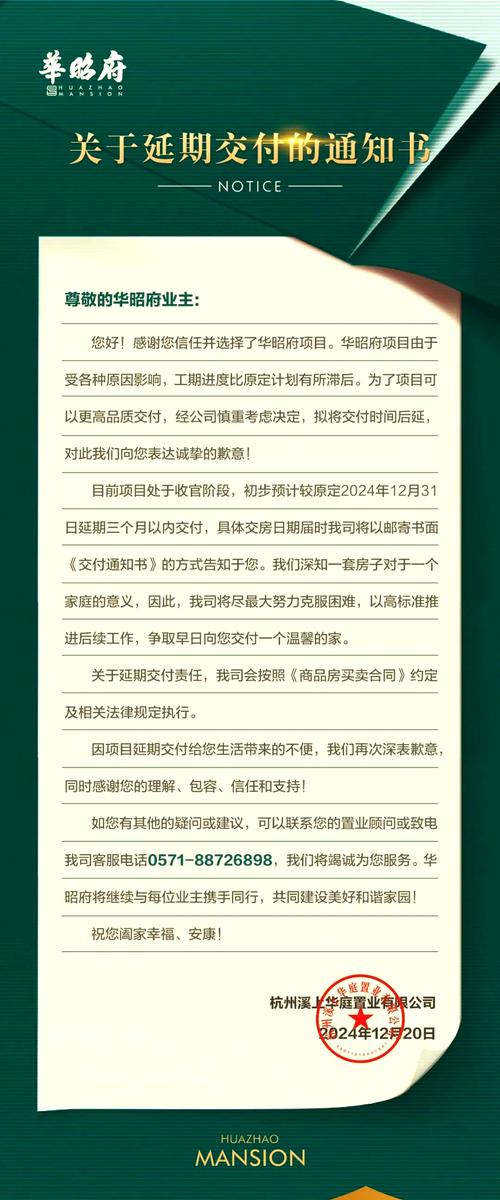 楼盘样板房说辞