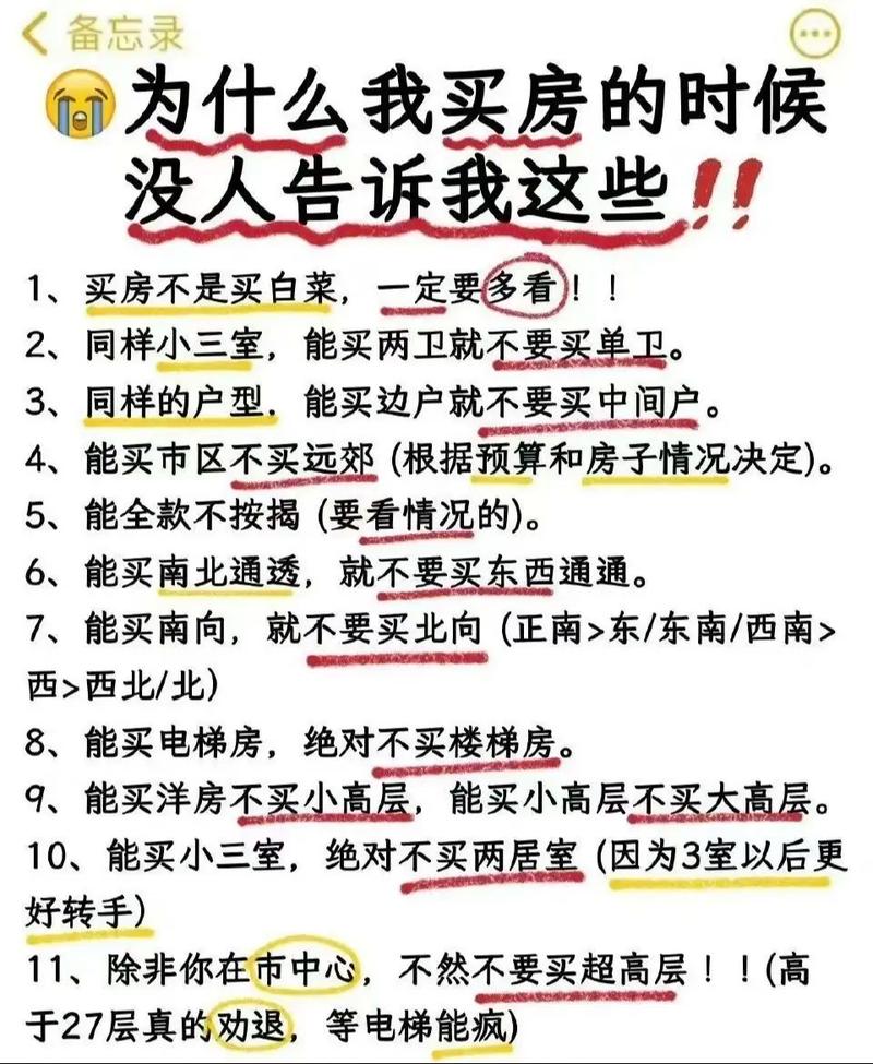 楼盘样板房说辞