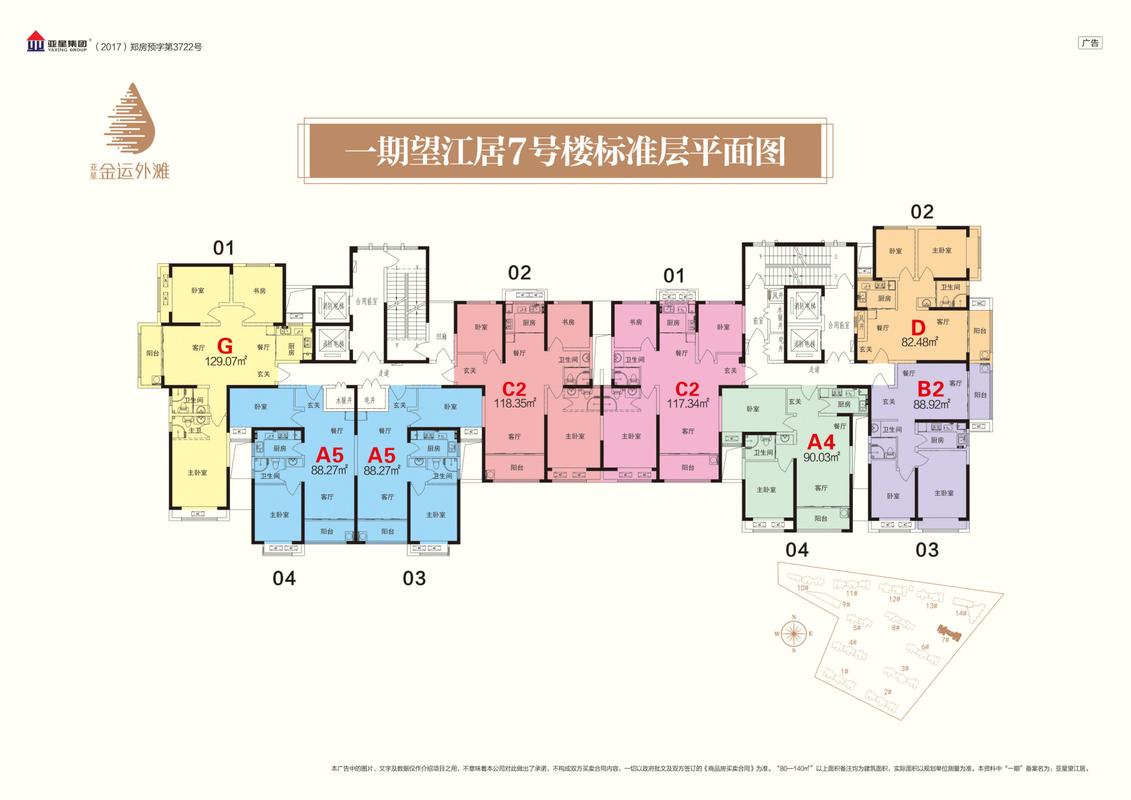 亚星金运外滩房价