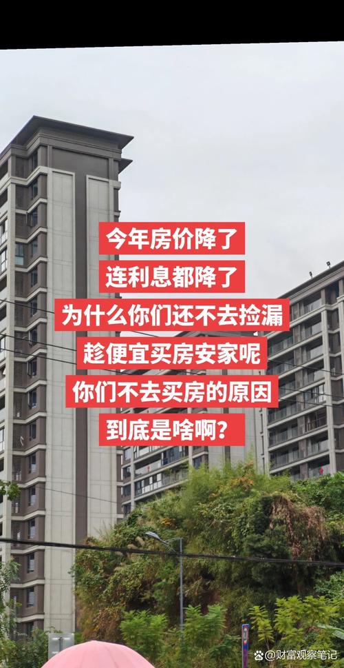 平顶山楼盘降价