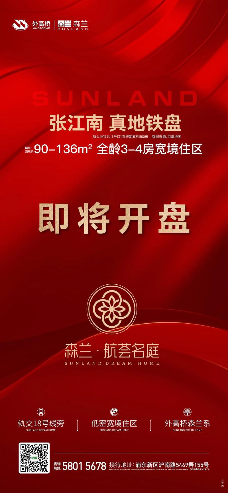 楼盘开盘广告词