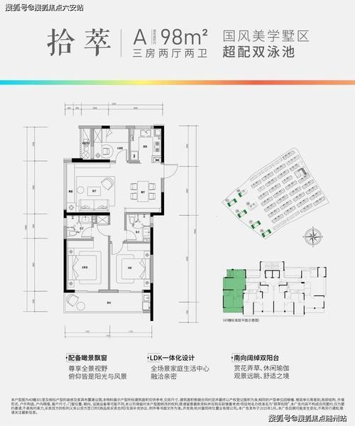 山水如画富阳楼盘价格