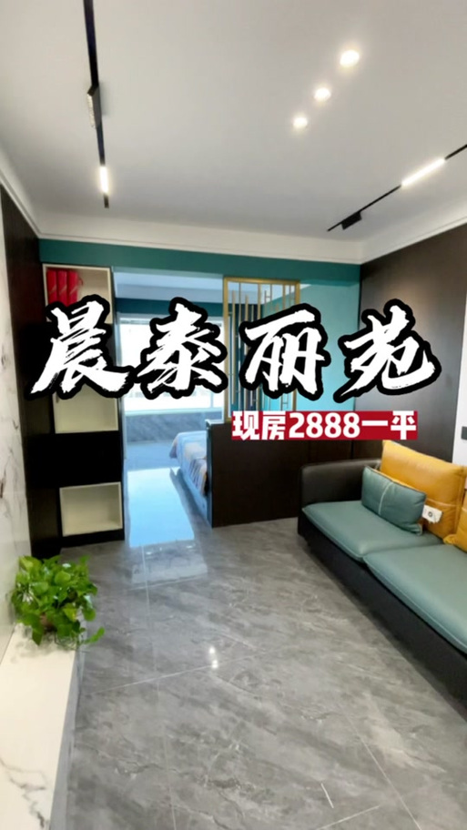 介休新楼盘出售信息