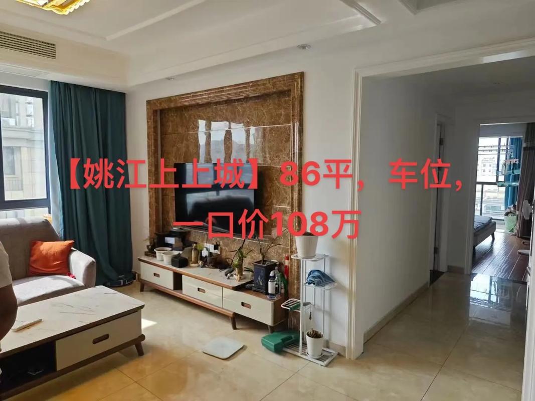 姚江上上城房价