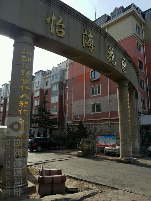 怡海花园吧