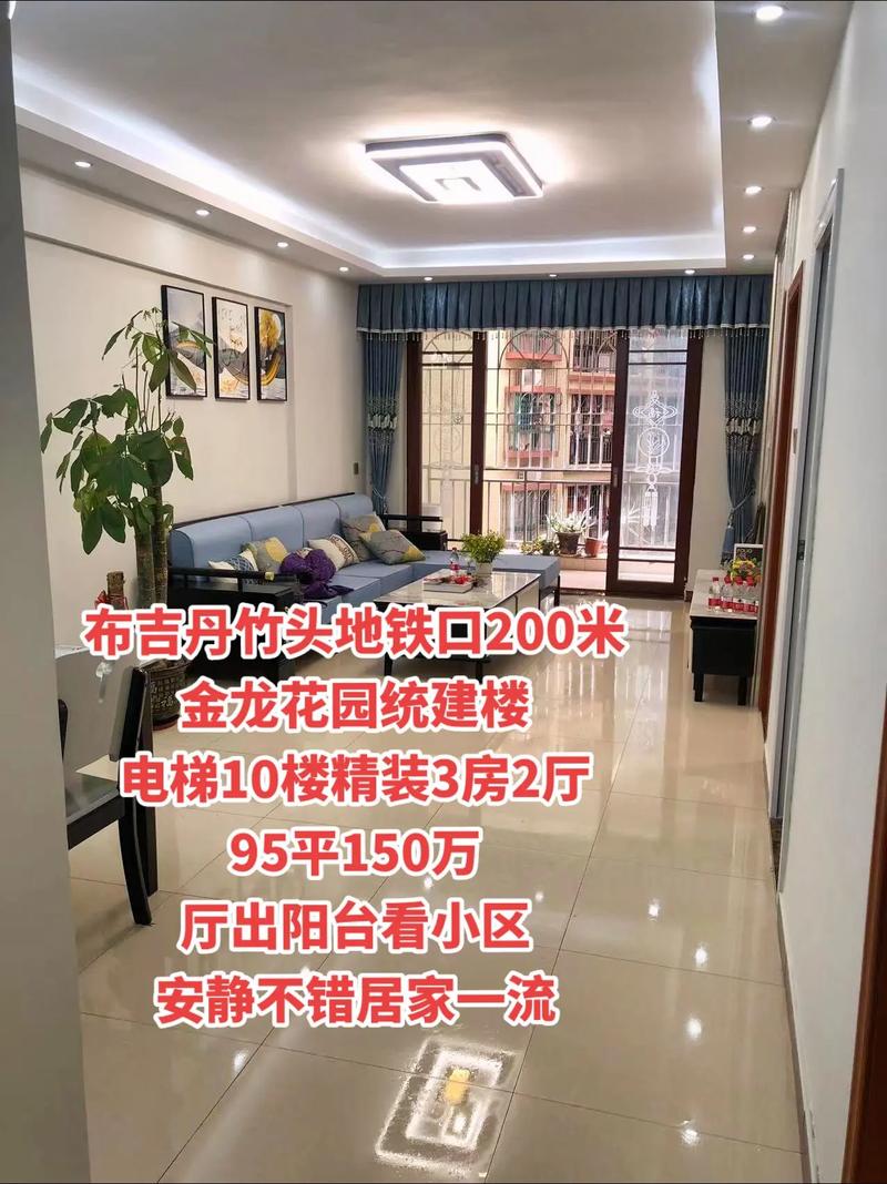 深圳布吉金龙花园