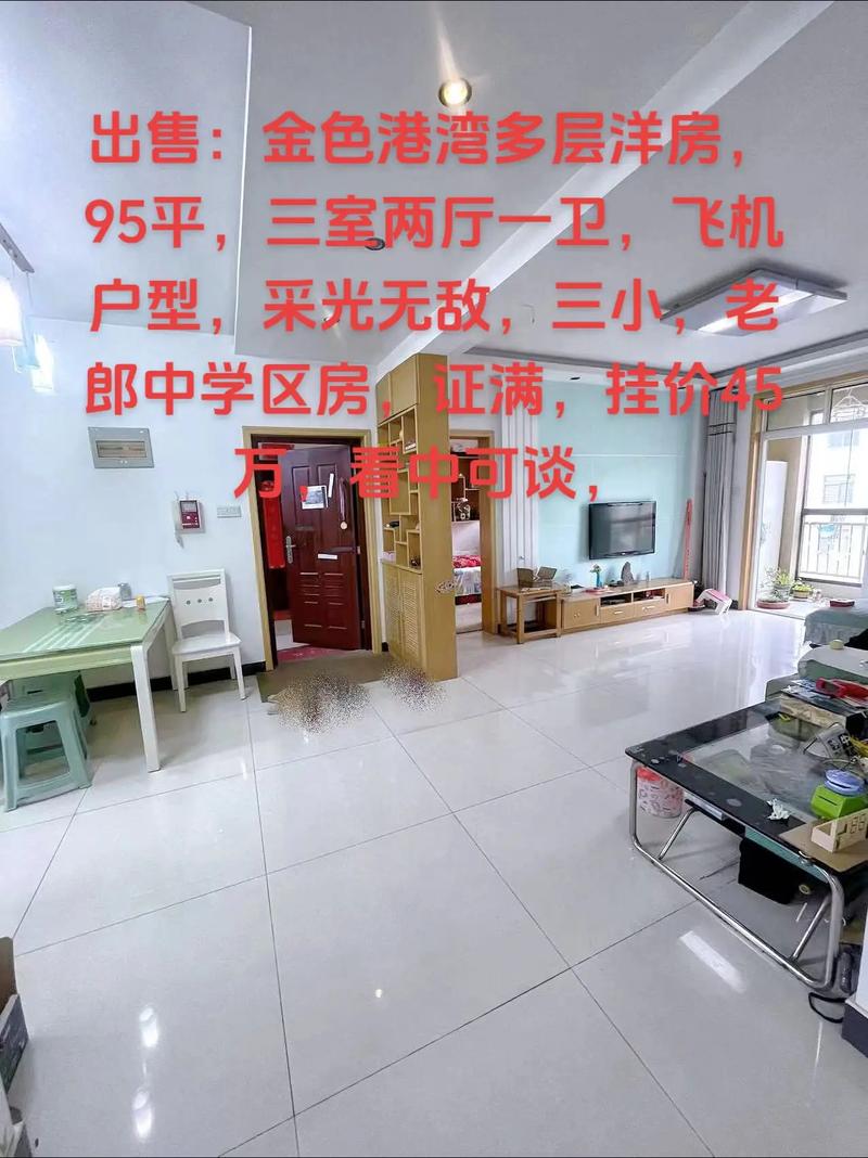 抚顺楼盘现房出售信息