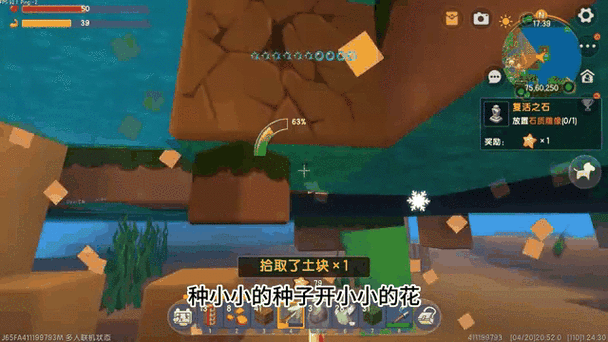 迷你世界花园等级