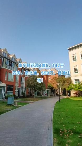 松江泰晤士小镇房价