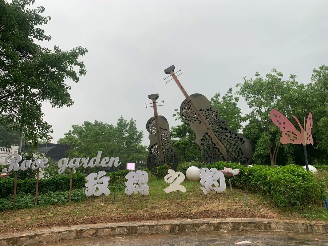从化玫瑰花园