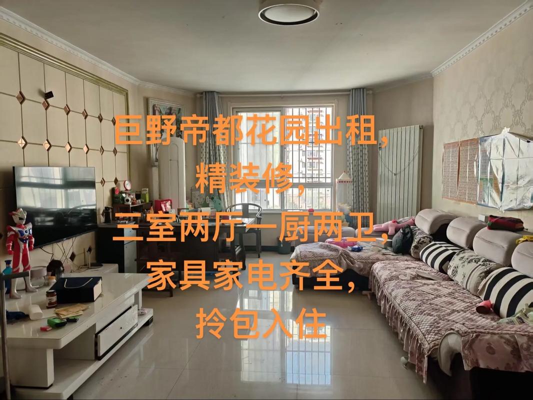 巨野帝都花园房价