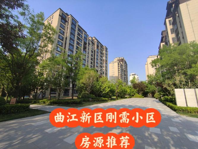 西安曲江学区房楼盘