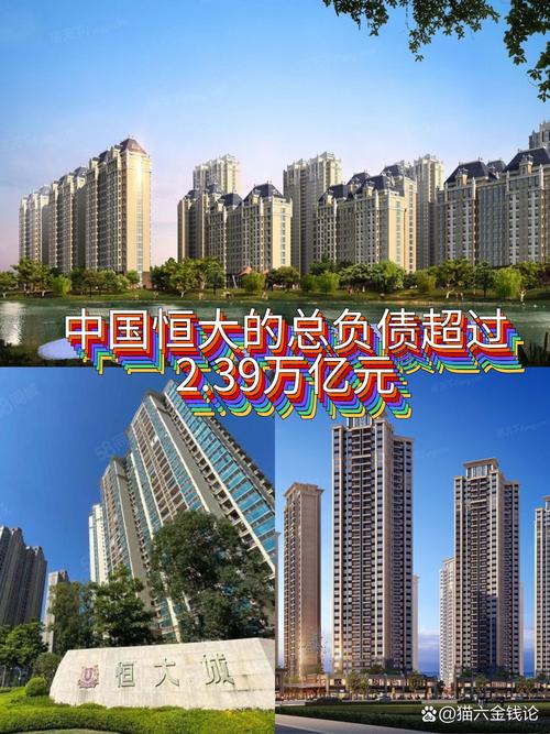 全国恒大地产楼盘