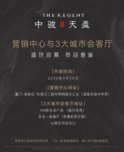 新中式楼盘案名