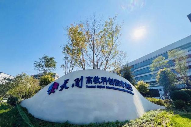 海河教育园区楼盘推荐