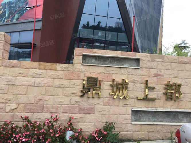 鼎城上都垃圾楼盘