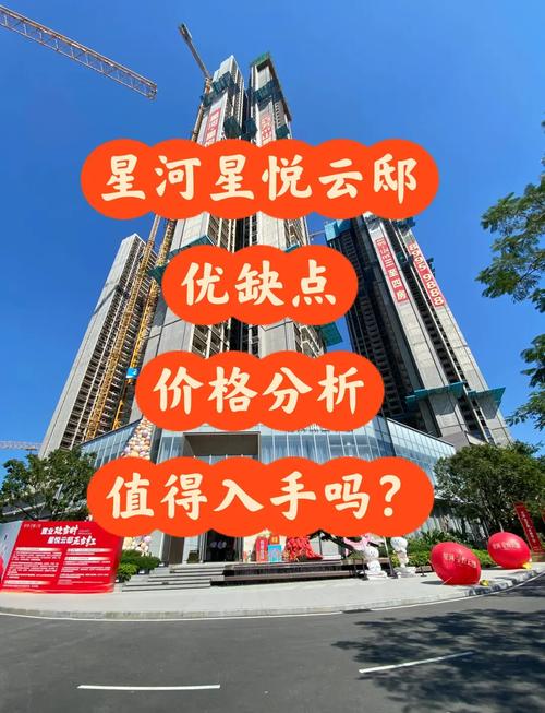 岳阳星河国际楼盘价格