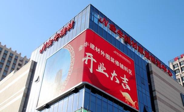 济南金牛建材对面楼盘