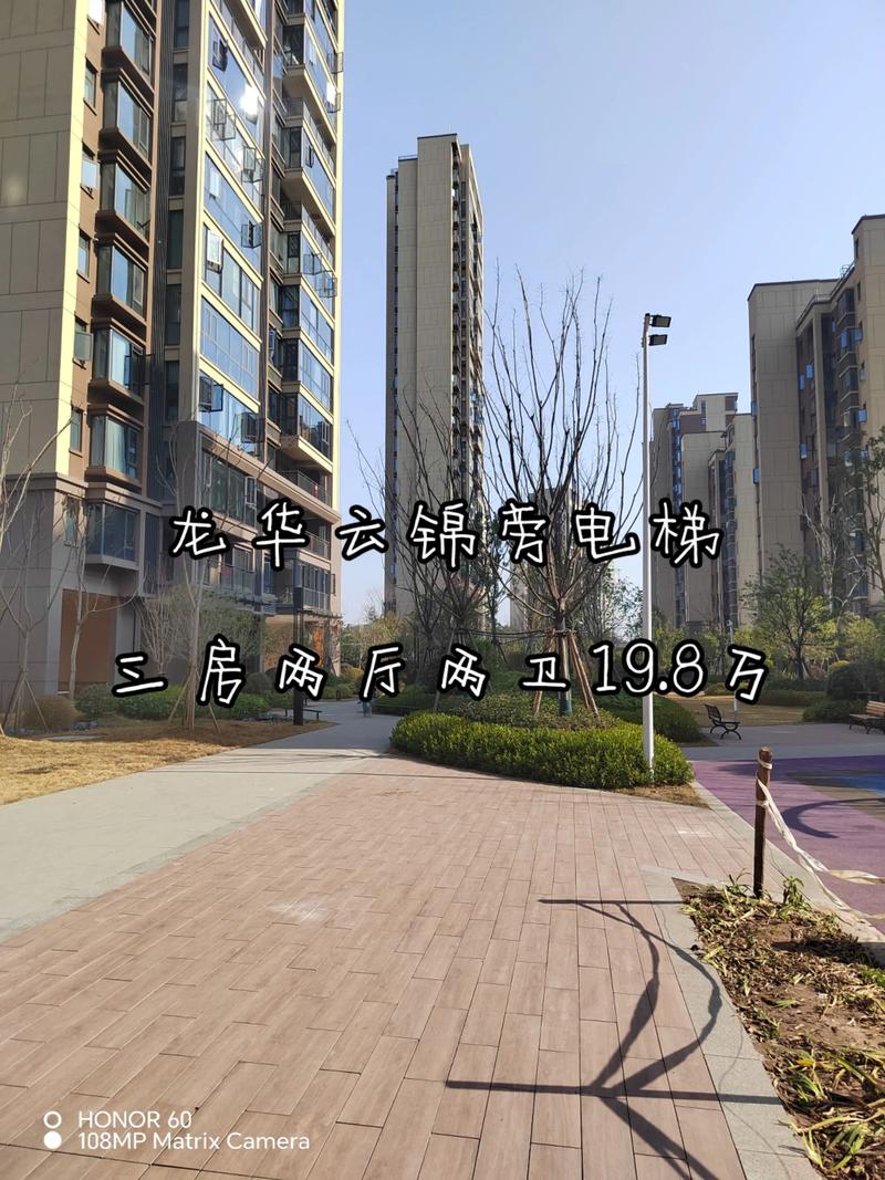 萍乡龙华云锦房价