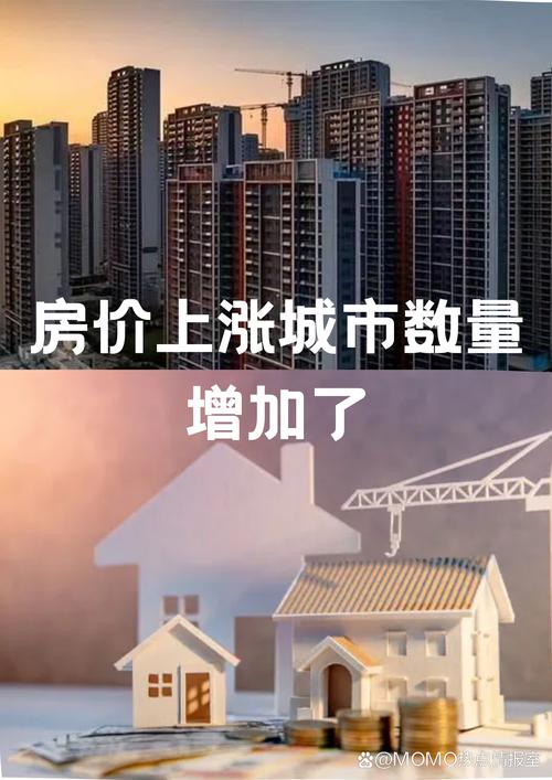 仪征房价涨