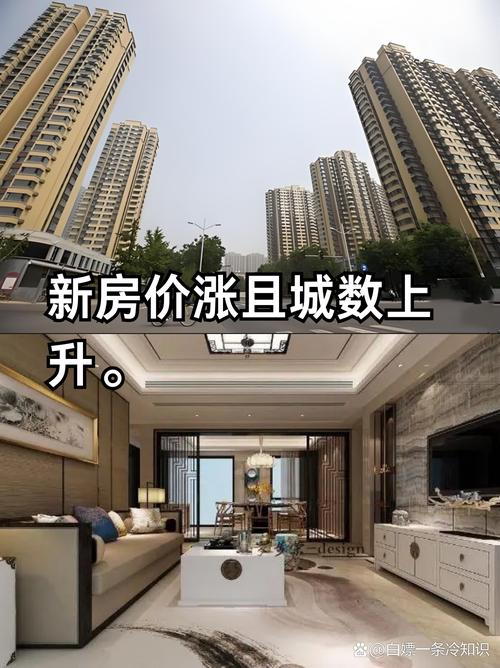 仪征房价涨