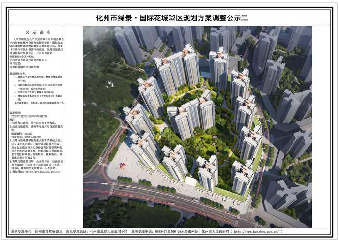 霸州公园大道楼盘详情